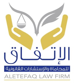 Aletefaq Law Firm logo