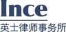 Ince & Co logo
