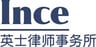 Ince & Co logo